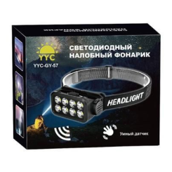 Фонарь налобный светодиодный YYC-GY-57-COB 8* LED