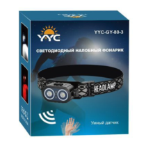 Фонарь налобный светодиодный YYC-GY-80-3