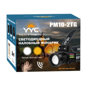 Фонарь налобный светодиодный YYC-GY-8119-PM10-2TG