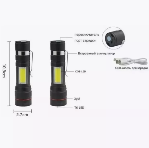 Фонарь ручной светодиодный Lightess 520-T6+COB