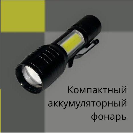 Фонарь светодиодный YYC-535-T6 COB+LED