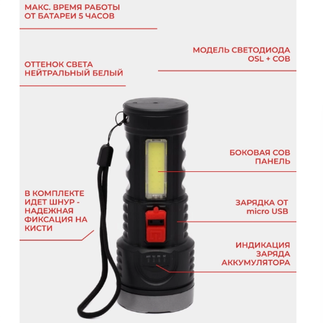 Фонарь аккумуляторный YYC-822-COB+OSL LED