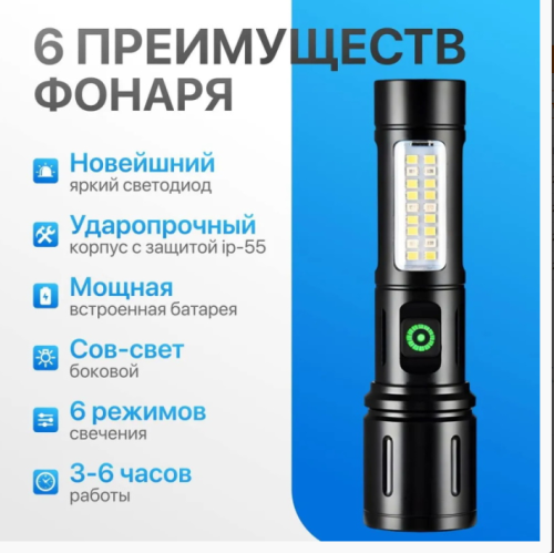 Фонарь ручной аккумуляторный Rotekors RK-603