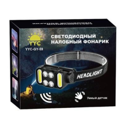 Фонарь налобный светодиодный YYC-GY-59-4XPE+2COB