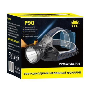 Фонарь налобный светодиодный YYC-W644-P90