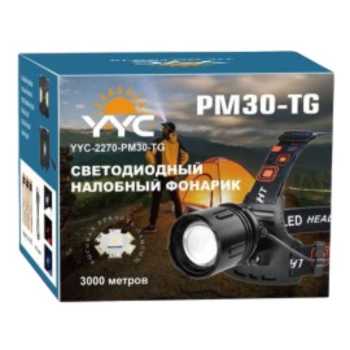 Фонарь налобный светодиодный YYC-2270-PM30-TG