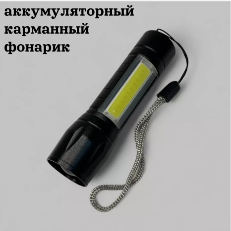 Фонарь светодиодный YYC-535-T6 COB+LED
