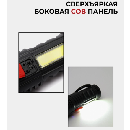 Фонарь аккумуляторный YYC-822-COB+OSL LED