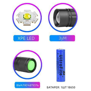 Фонарь ручной аккумуляторный YYC-69383+XPE LED
