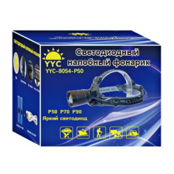 Фонарь налобный светодиодный YYC-8054-P50