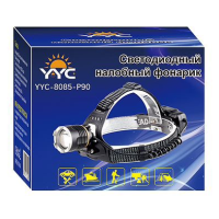 Фонарь налобный светодиодный YYC-8085-P90