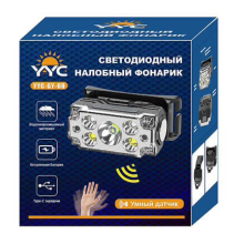 Фонарь налобный светодиодный YYC-GY-69-XPE+SMD