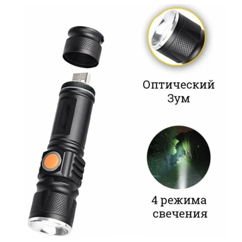 Фонарь ручной светодиодный ST616-T6
