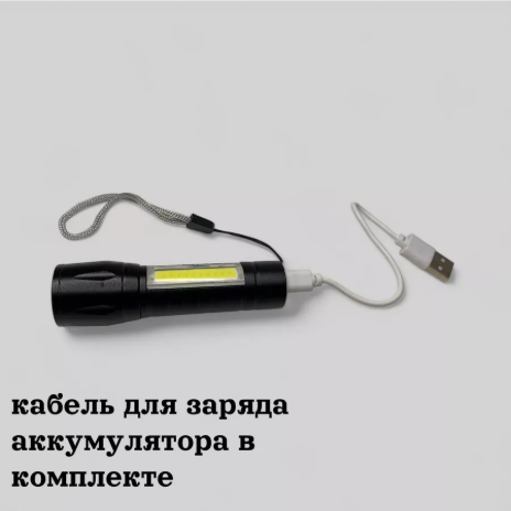 Фонарь светодиодный YYC-535-T6 COB+LED