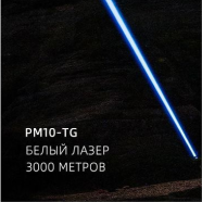 Фонарь налобный светодиодный YYC-2267-PM10-TG