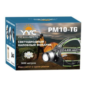 Фонарь налобный светодиодный YYC-8111-PM10-TG