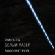 Фонарь налобный светодиодный YYC-8112-PM10-TG+COB
