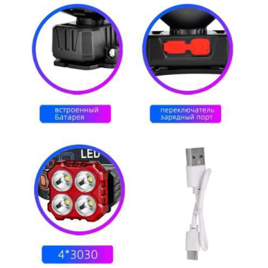 Фонарь налобный светодиодный YYC-8816-4LED