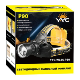 Фонарь налобный светодиодный YYC-W646-P90