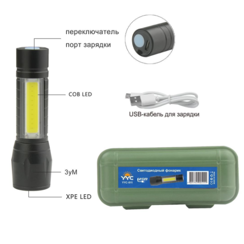 Фонарь светодиодный YYC-511-XPE+COB