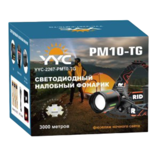 Фонарь налобный светодиодный YYC-2267-PM10-TG