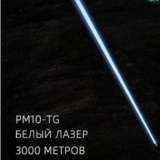 Фонарь налобный светодиодный YYC-8104-PM10-TG