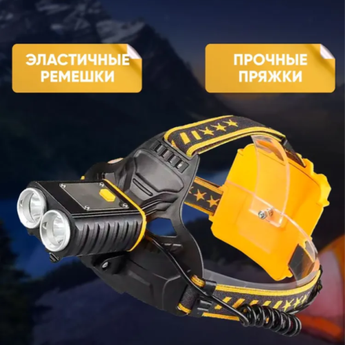 Фонарь налобный светодиодный YYC-W647-2P90