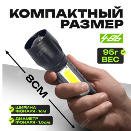 Фонарь светодиодный YYC-511-XPE+COB