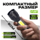 Фонарь светодиодный YYC-511-XPE+COB