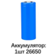 Фонарь ручной светодиодный Lightess 6528-PM30-TG+SMD