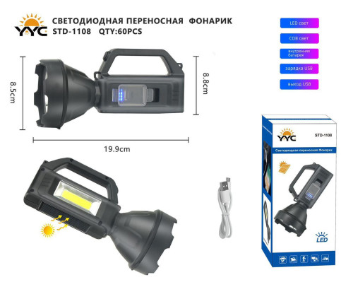 Фонарь переносной YYC-STD-1108 COB+солнечная зарядка