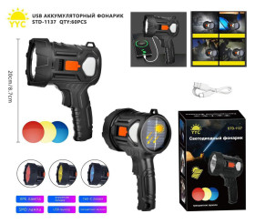 Фонарь ручной YYC-STD-1137 XPE+SMD