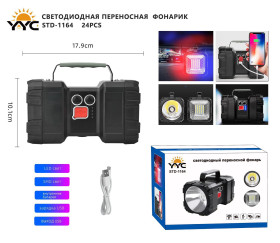 Фонарь переносной YYC-STD-1164 SMD+LED