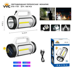 Фонарь переносной YYC-STD-1167-2COB+LED