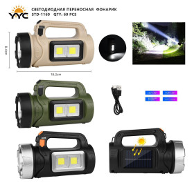 Фонарь переносной YYC-STD-1169-2COB+LED