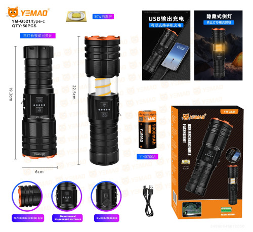 Фонарь ручной YEMAO YM-G521 аккумуляторный