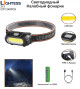 Фонарь налобный светодиодный Lightess 213 COB-LED