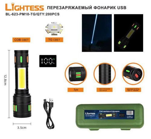 Фонарь ручной Lightess BL-623-PM10-TG+COB перезаряжаемый