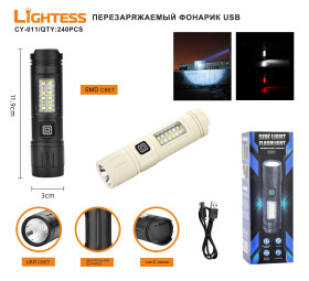 Фонарь ручной Lightess CY-011 SMD перезаряжаемый светодиодный