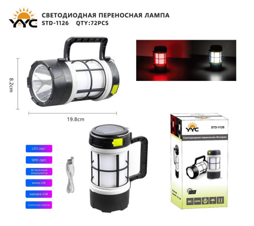 Фонарь переносной YYC-STD-1126 SMD+LED