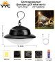 Фонарь для кемпинга YYC-2100 SMD LED
