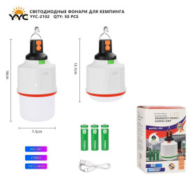 Фонарь для кемпинга YYC-2102 SMD