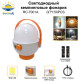 Фонарь для кемпинга Восход-RC-7001A SMD LED