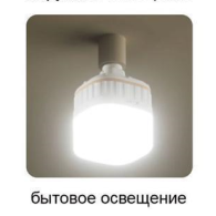 Фонарь для кемпинга YYC-2090 светодиодный