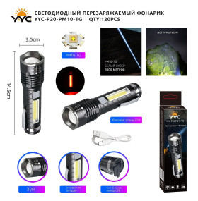 Фонарь ручной светодиодный YYC-P20-PM10-TG+COB