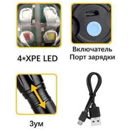 Фонарь ручной светодиодный YYC-1819-4XPE-1LED