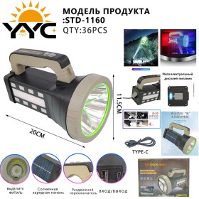 Фонарь ручной для кемпинга YYC-STD-1160 с солнечной панелью