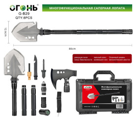 Многофункциональная сапёрная лопата Огонь G-B29