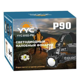 Фонарь налобный светодиодный YYC-8102-P90