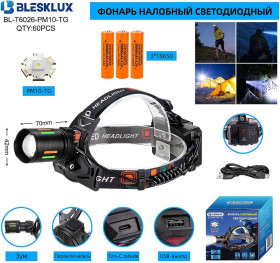 Фонарь налобный светодиодный BL-T6026-PM10-TG